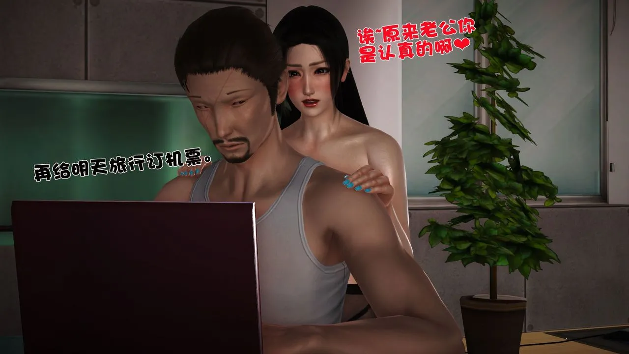 [3D]性母 - 第28话 - page 57