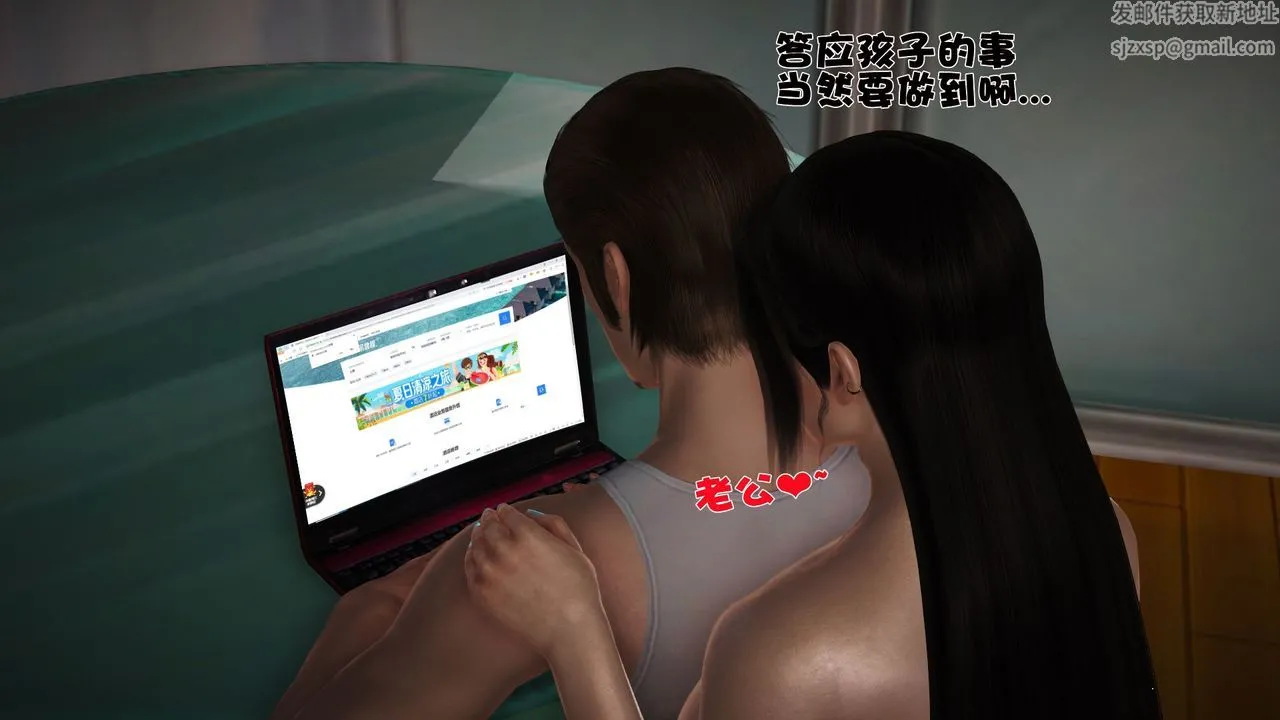 [3D]性母 - 第28话 - page 58