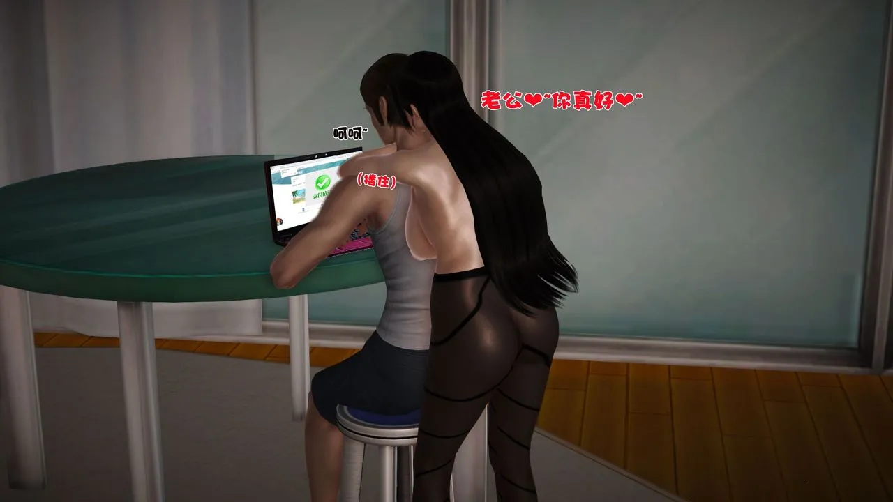 [3D]性母 - 第28话 - page 60