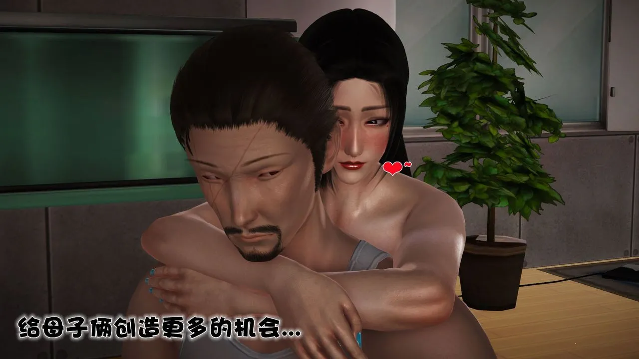 [3D]性母 - 第28话 - page 62