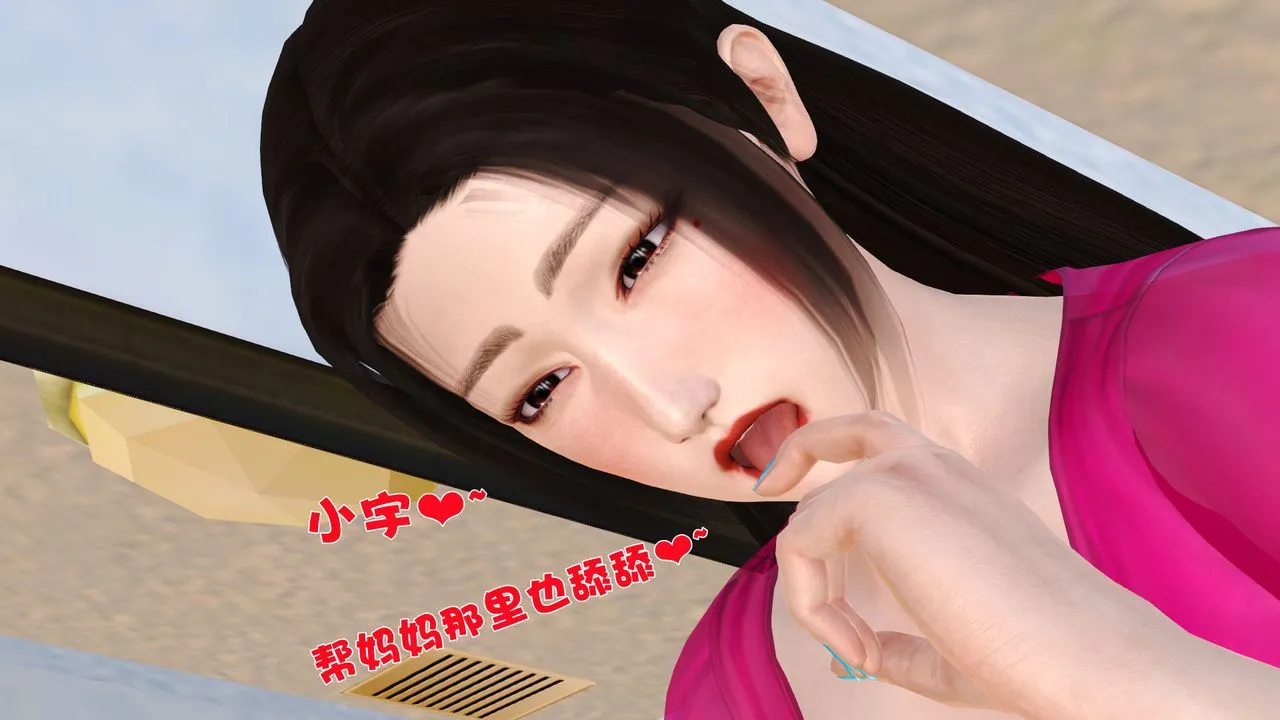 [3D]性母 - 第16话 - page 12