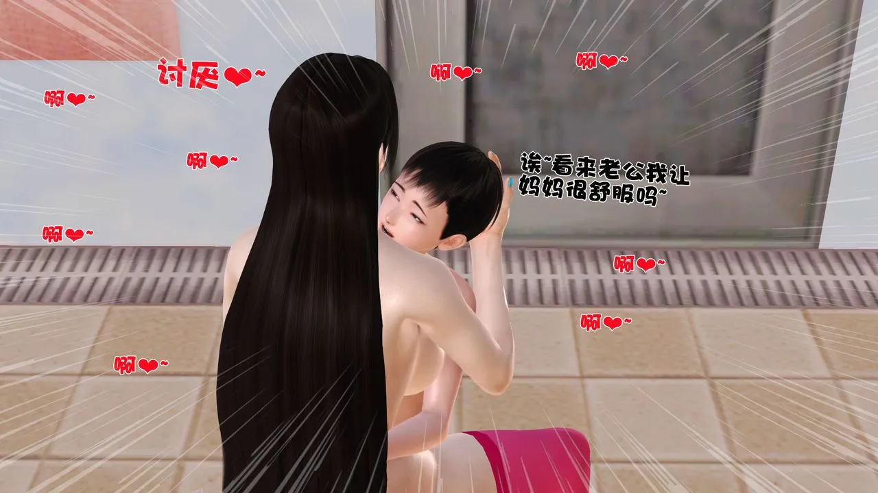 [3D]性母 - 第16话 - page 62