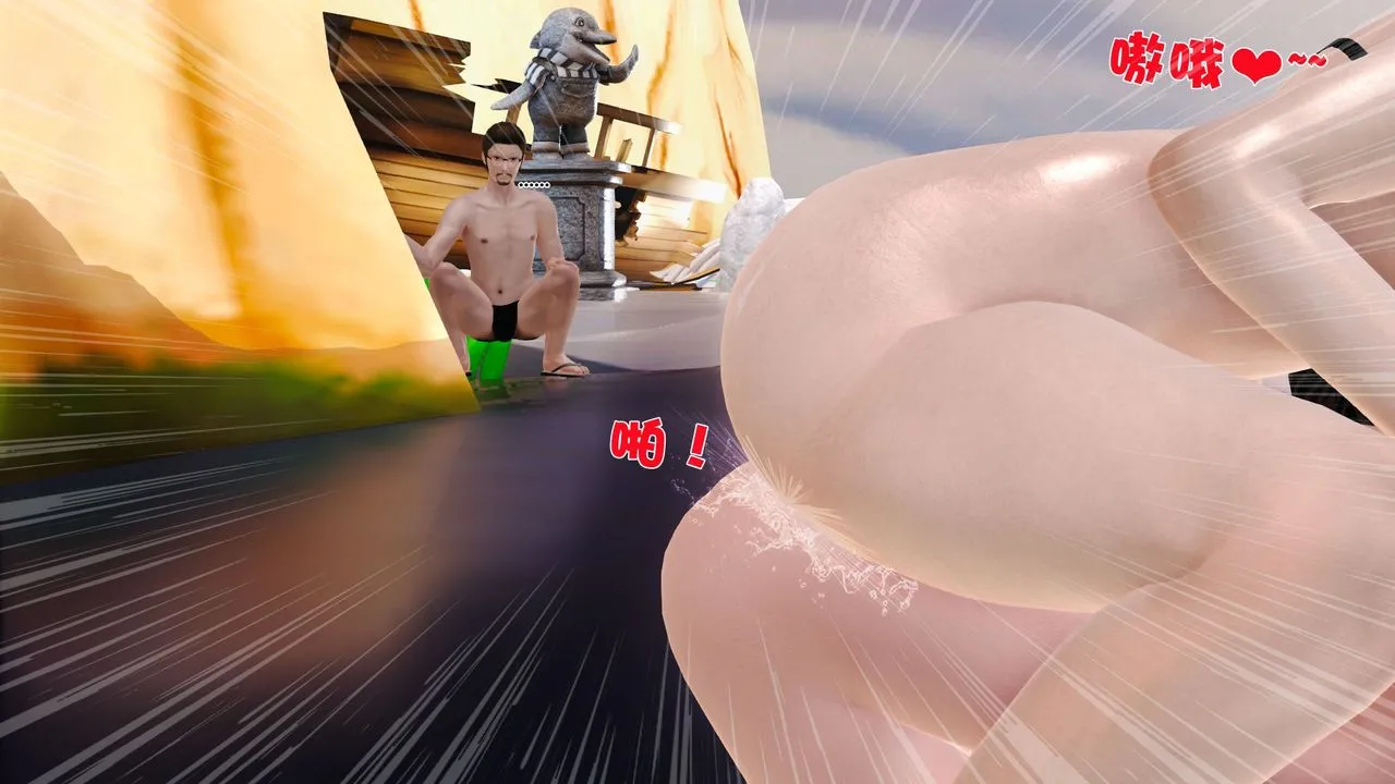 [3D]性母 - 第33话 - page 4