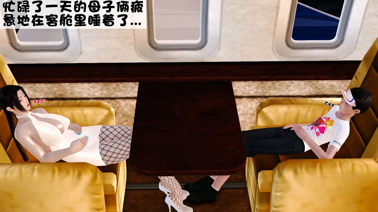 [3D]性母 - 第33话 - page 49