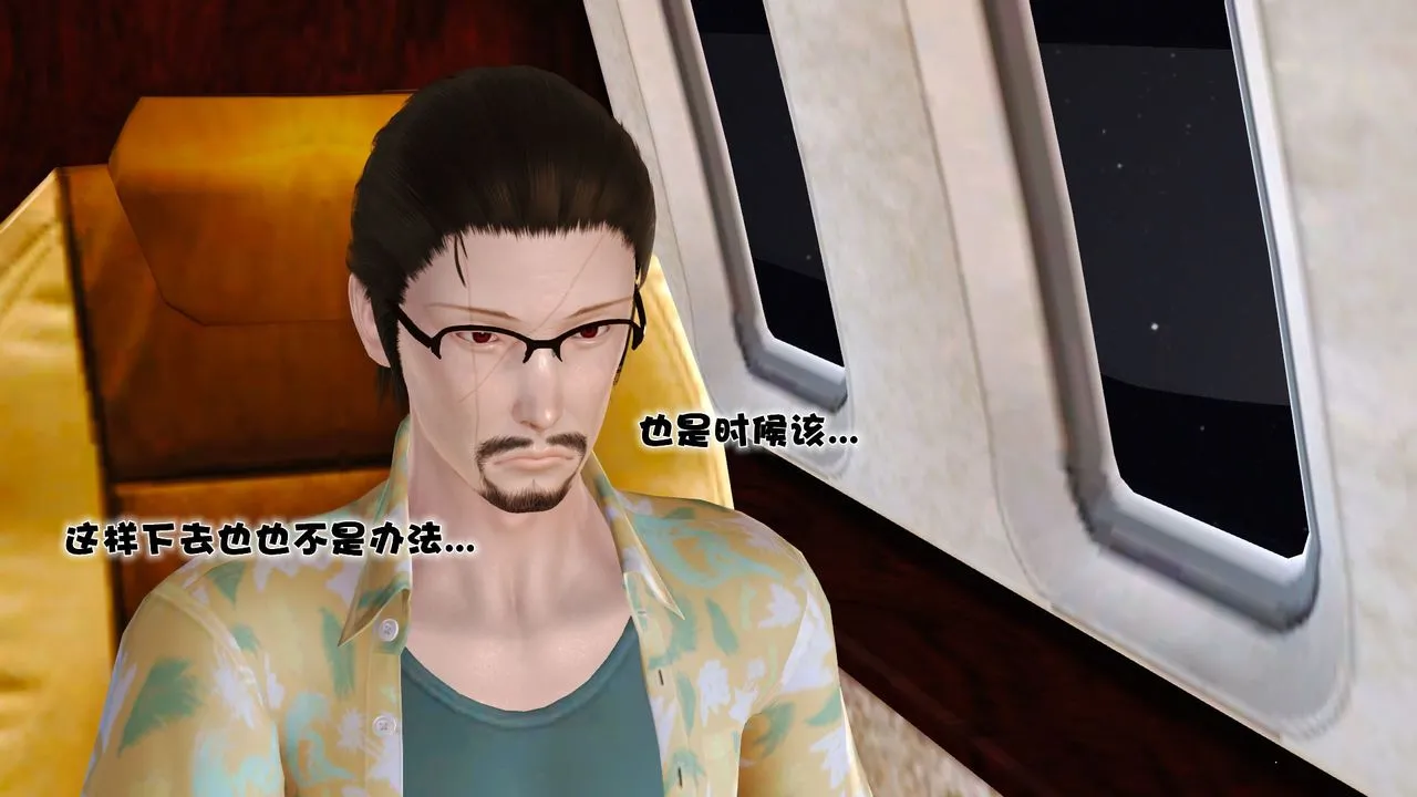 [3D]性母 - 第33话 - page 53
