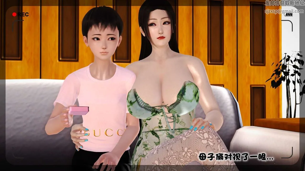 [3D]性母 - 第20话 - page 10