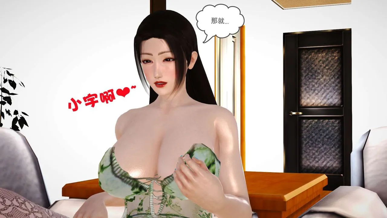 [3D]性母 - 第20话 - page 41