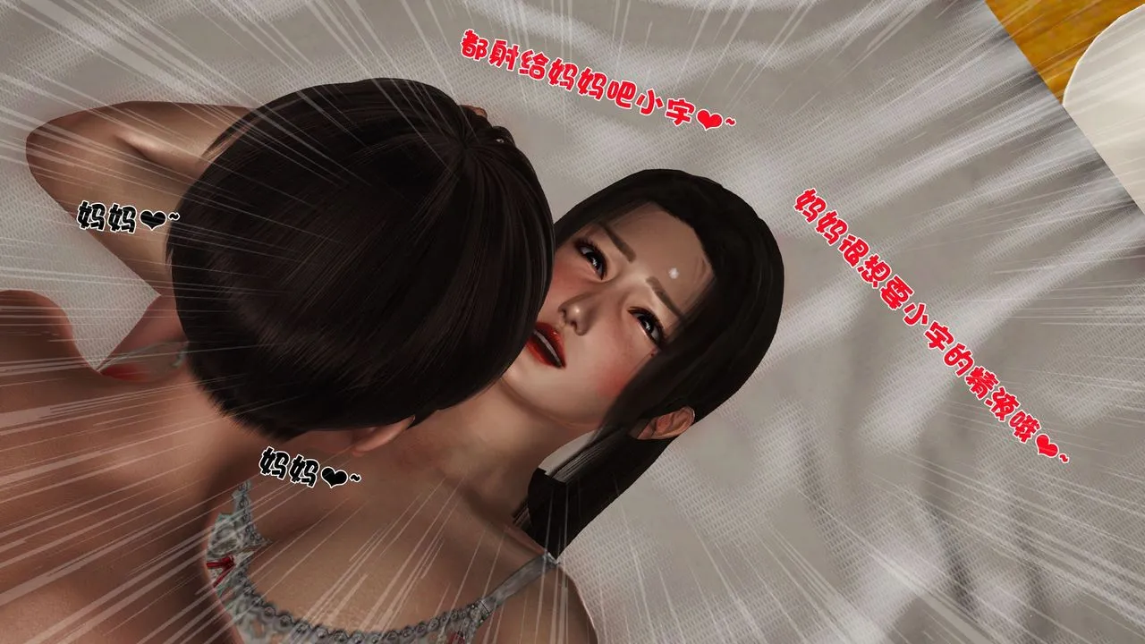 [3D]性母 - 第24话 - page 26