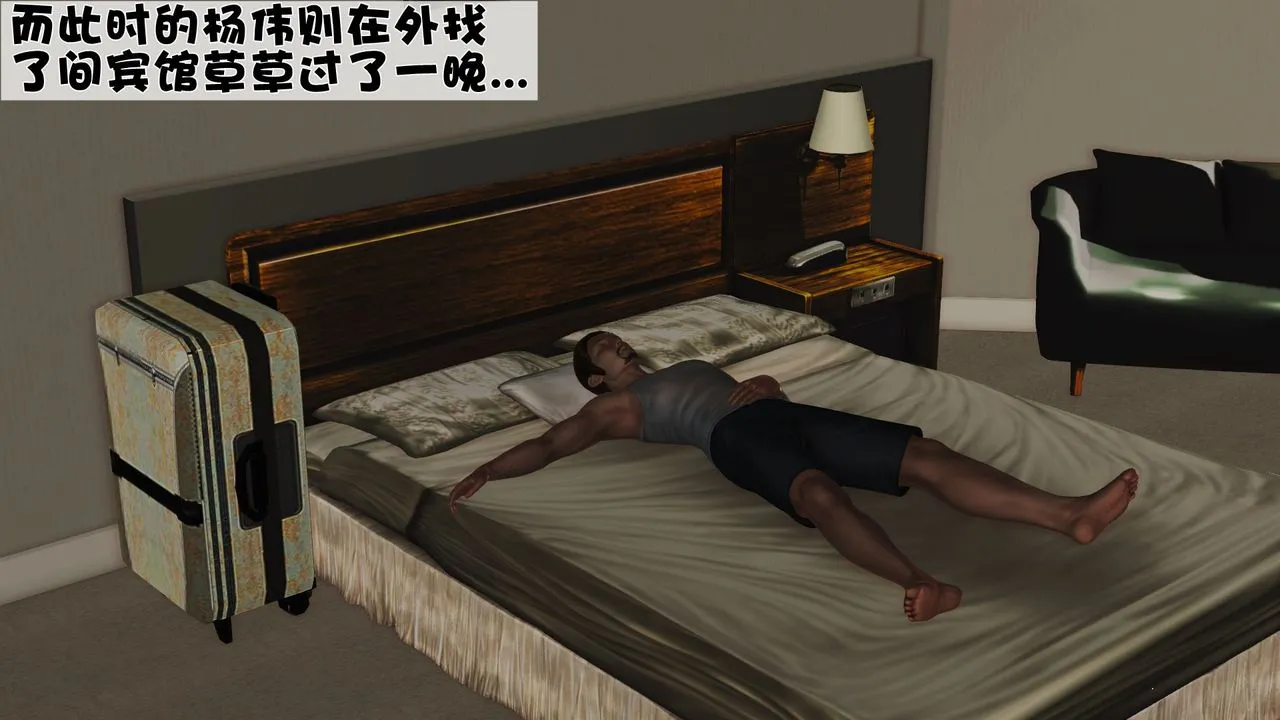 [3D]性母 - 第24话 - page 30