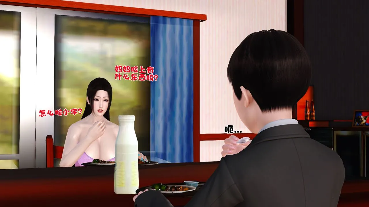 [3D]性母 - 第24话 - page 44