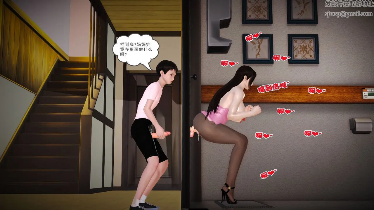 [3D]性母 - 第04话 - page 4