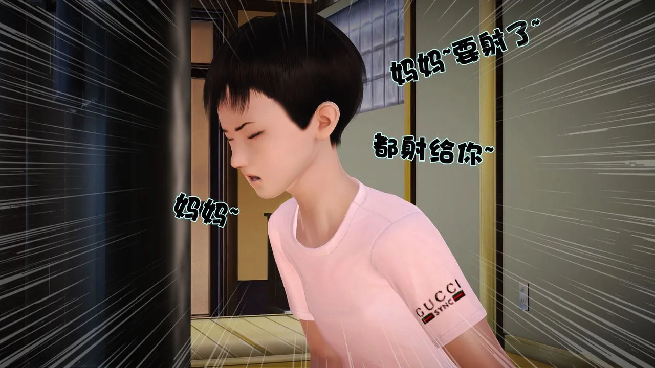 [3D]性母 - 第04话 - page 18