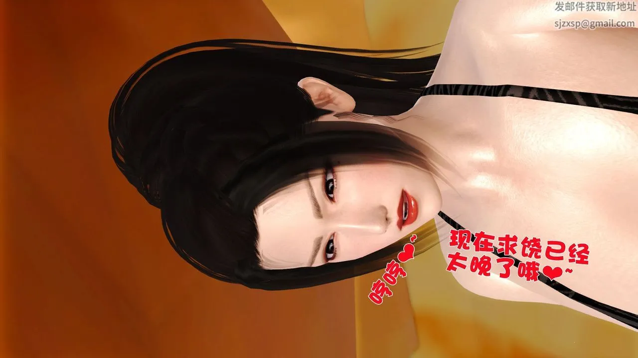 [3D]性母 - 第32话 - page 35