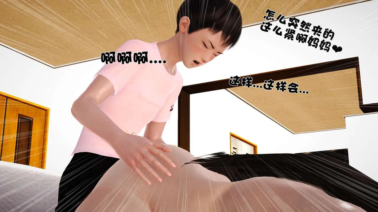 [3D]性母 - 第22话 - page 6
