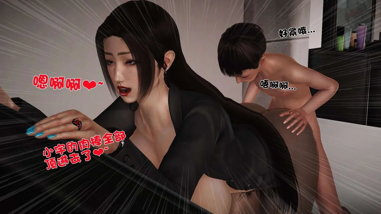 [3D]性母 - 第22话 - page 41