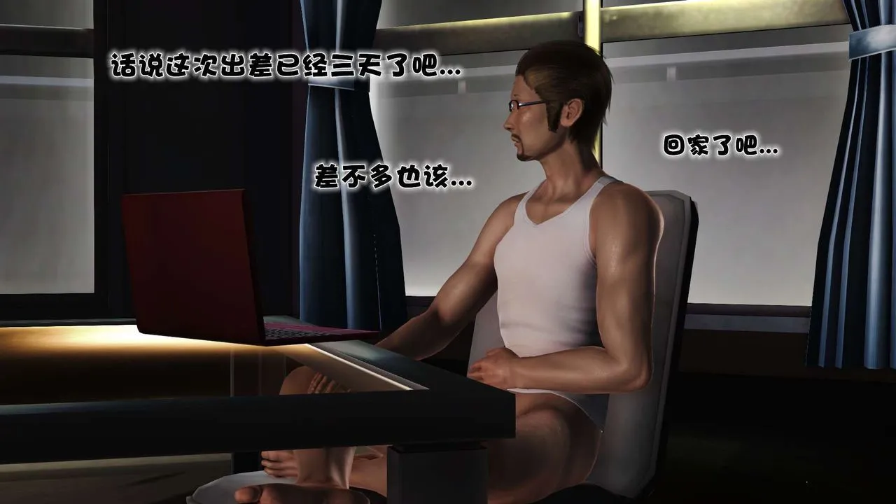 [3D]性母 - 第22话 - page 66