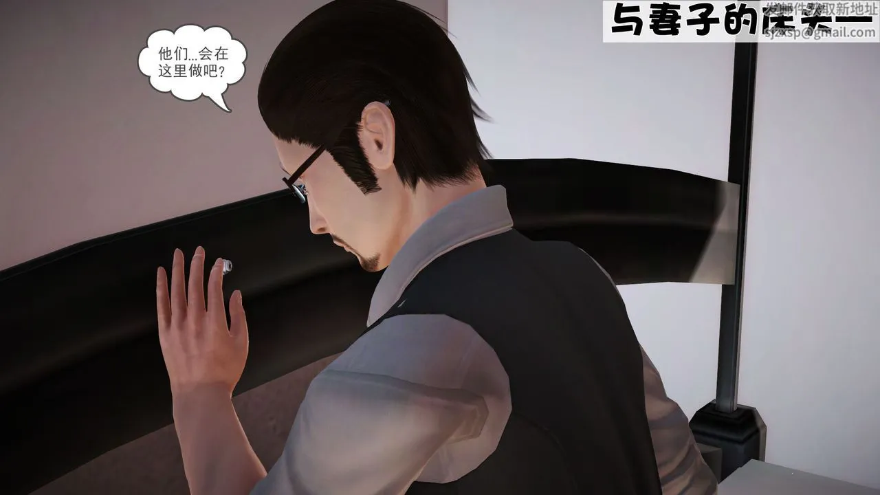 [3D]性母 - 第18话 - page 9