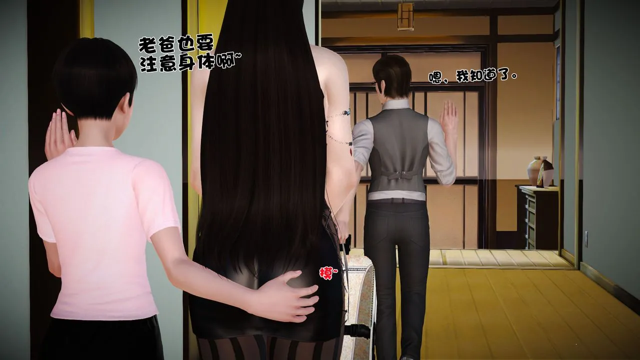 [3D]性母 - 第18话 - page 11