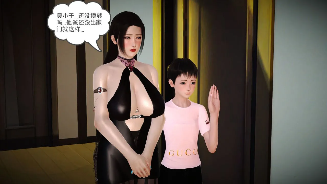 [3D]性母 - 第18话 - page 12