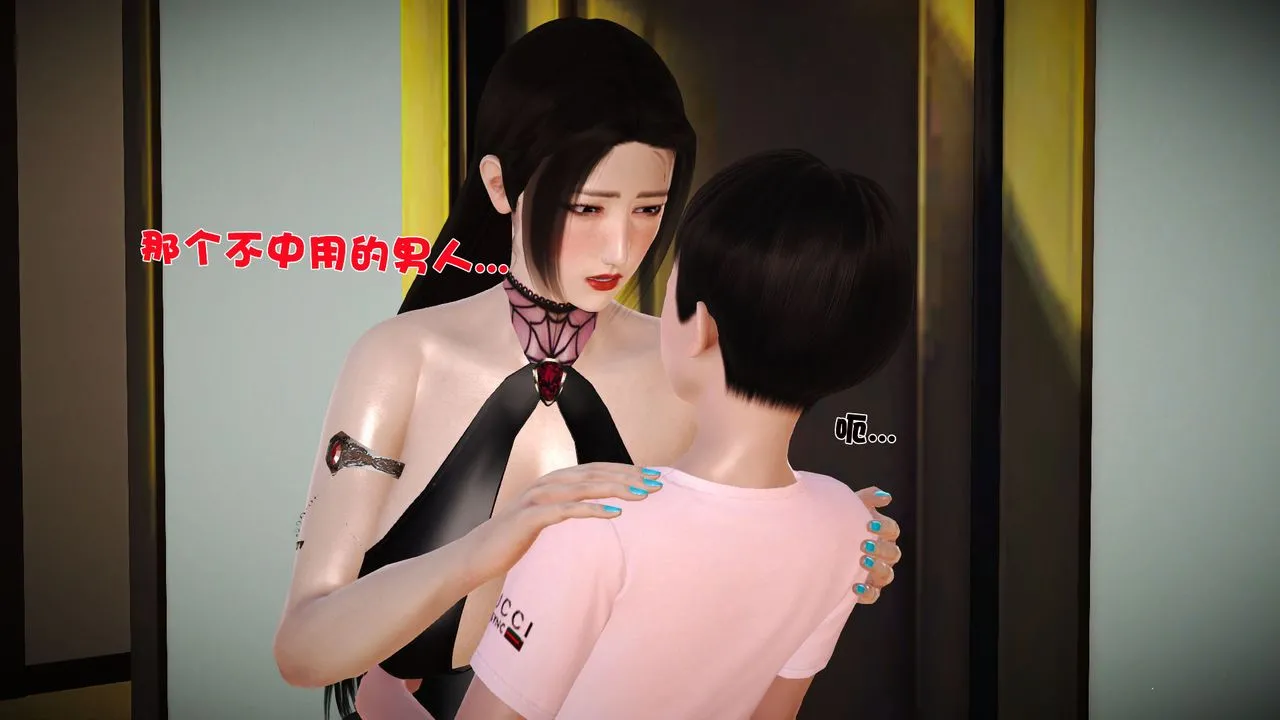 [3D]性母 - 第18话 - page 29