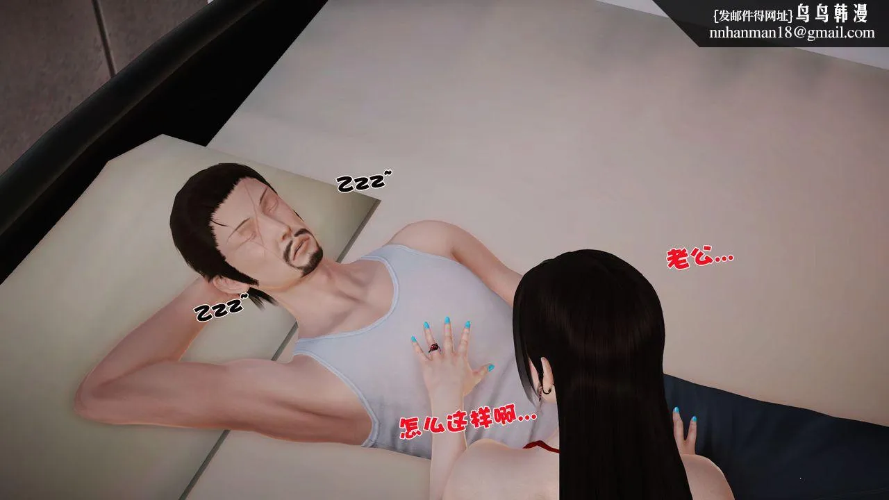 [3D]性母 - 第18话 - page 38