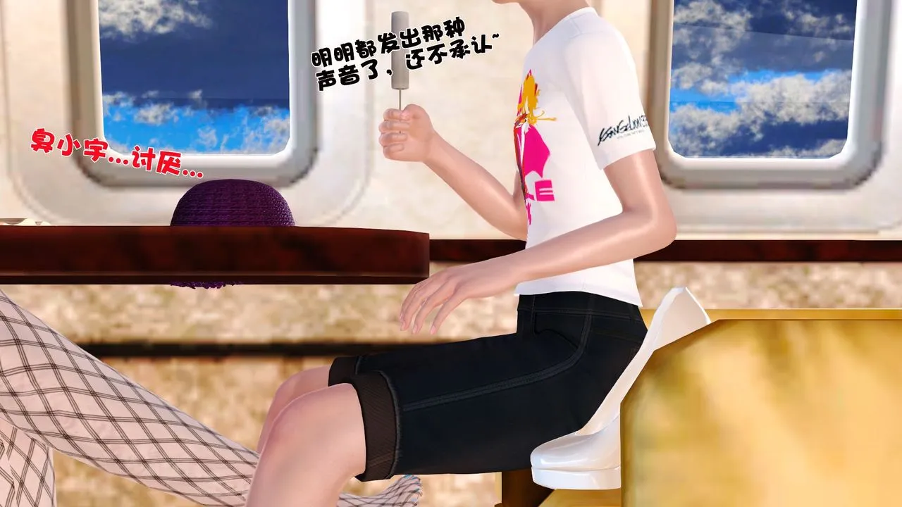 [3D]性母 - 第30话 - page 6