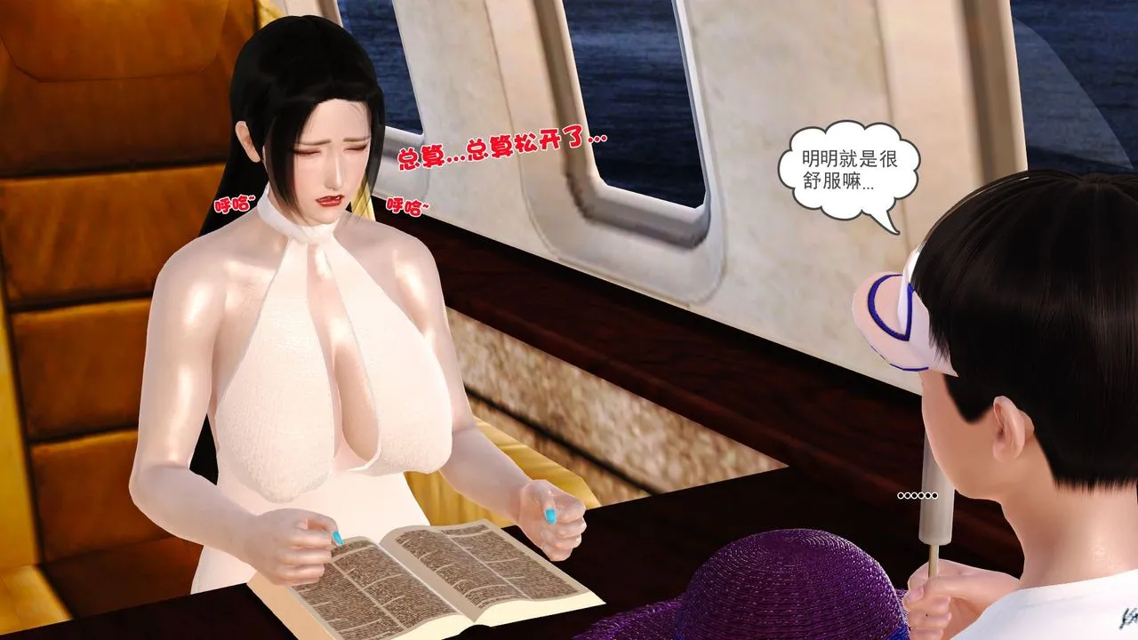 [3D]性母 - 第30话 - page 7