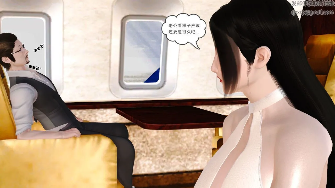 [3D]性母 - 第30话 - page 10
