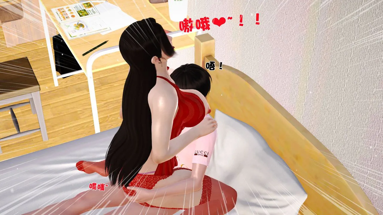 [3D]性母 - 第13话 - page 4