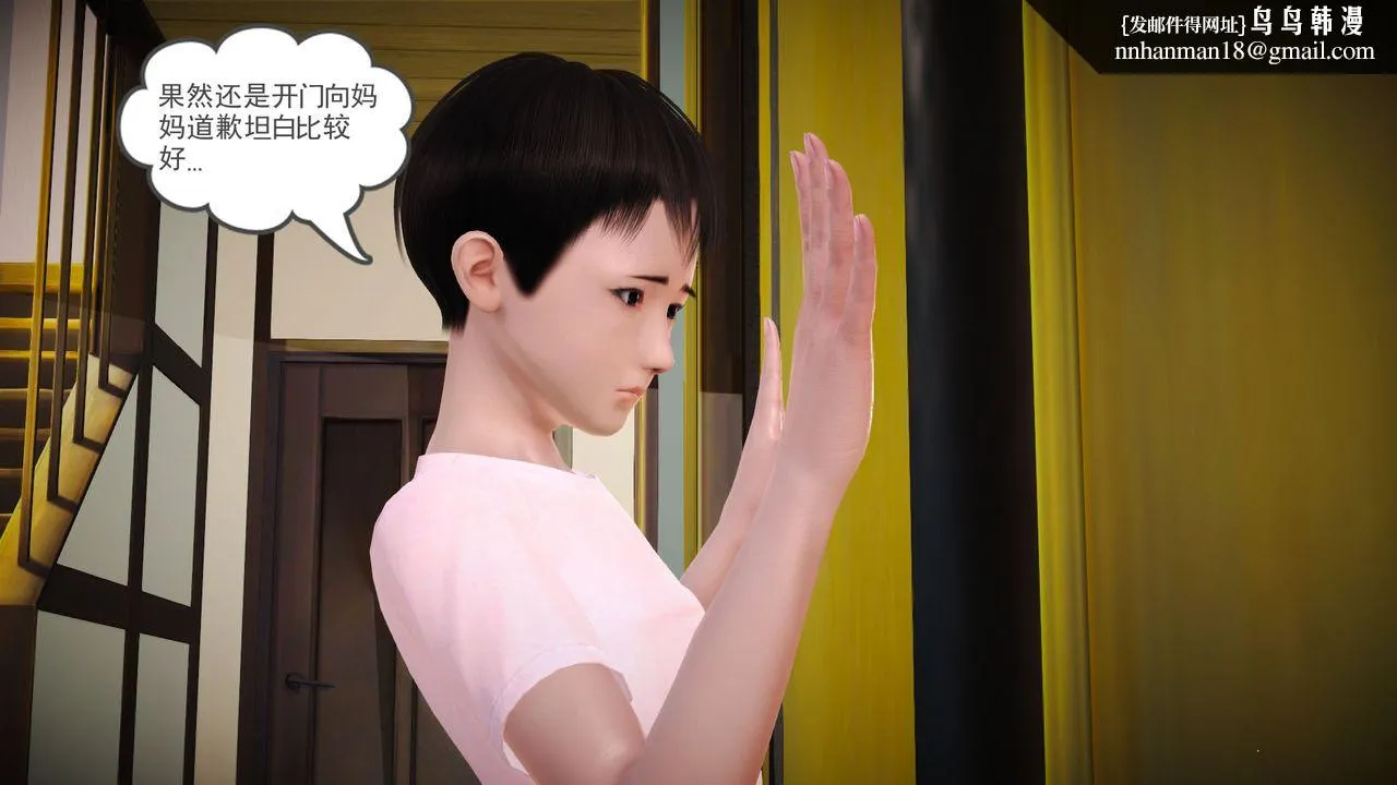 [3D]性母 - 第07话 - page 1
