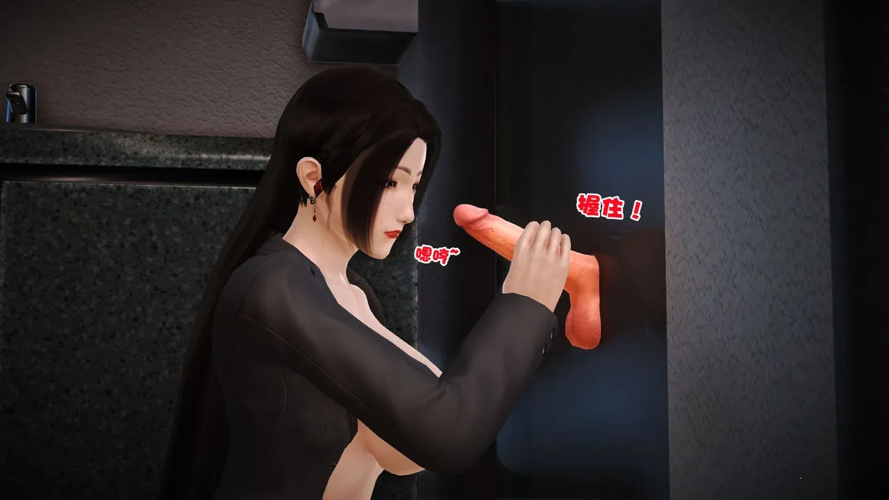 [3D]性母 - 第07话 - page 2