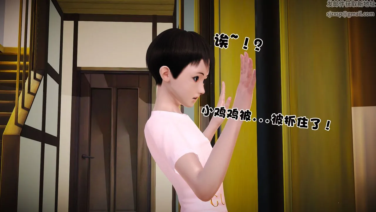 [3D]性母 - 第07话 - page 3