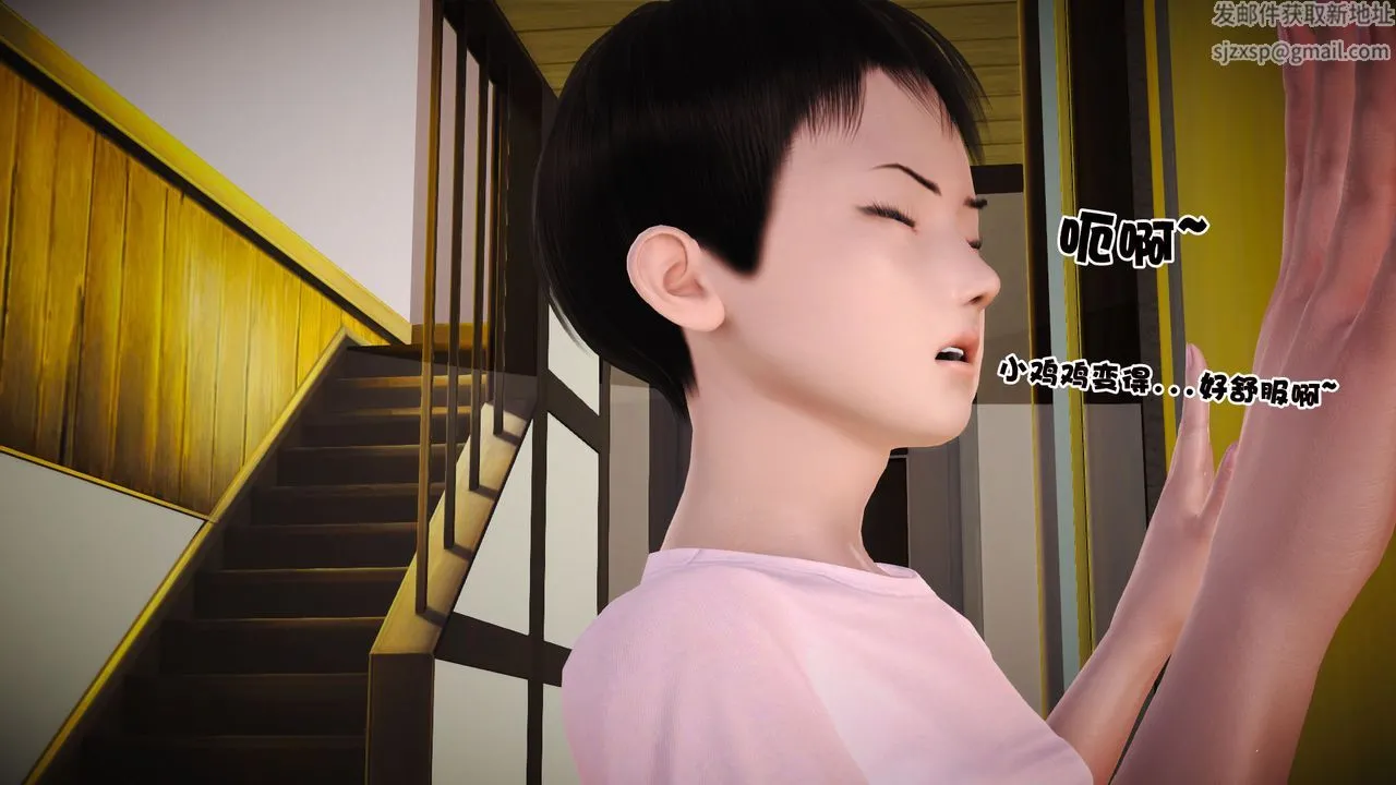 [3D]性母 - 第07话 - page 7