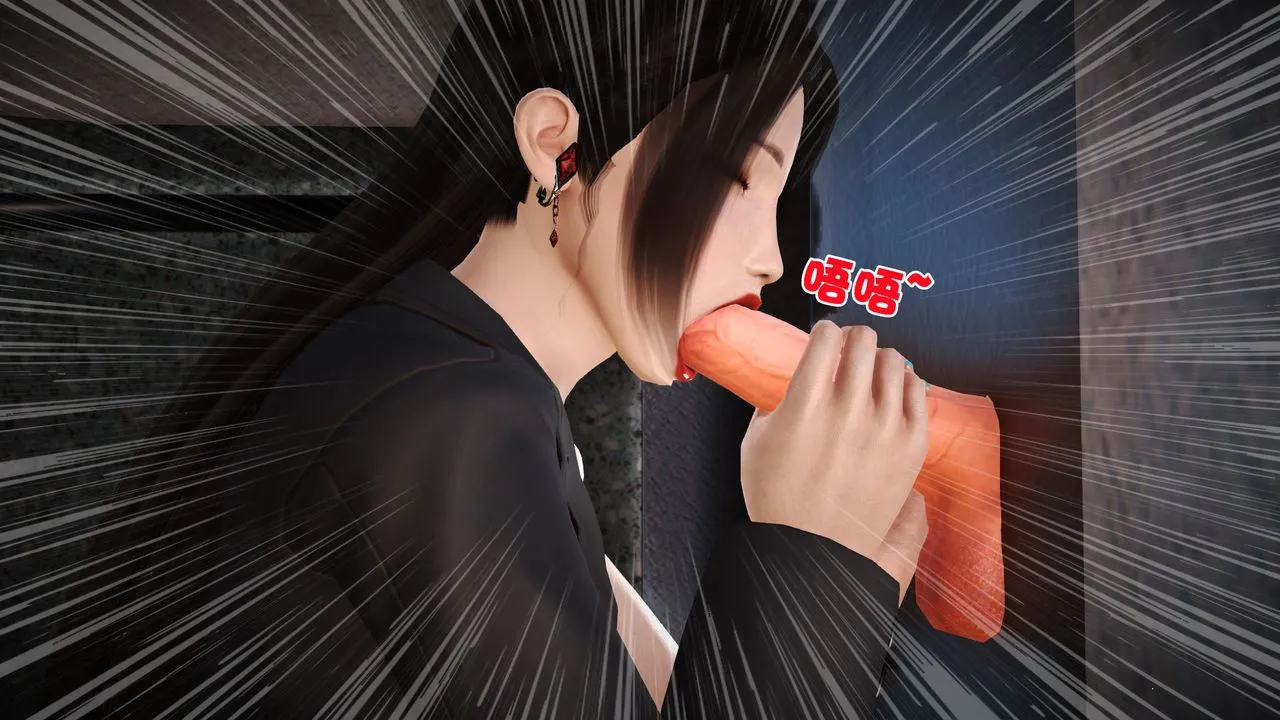 [3D]性母 - 第07话 - page 15
