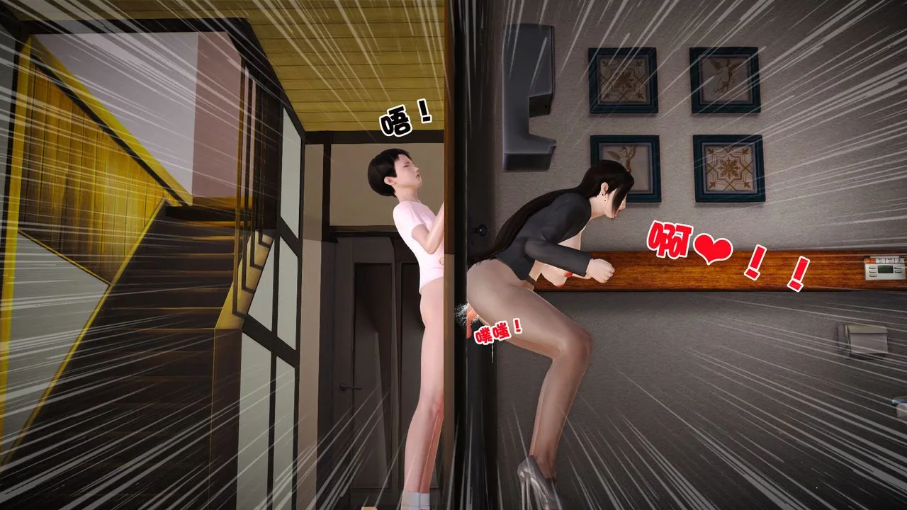 [3D]性母 - 第07话 - page 39