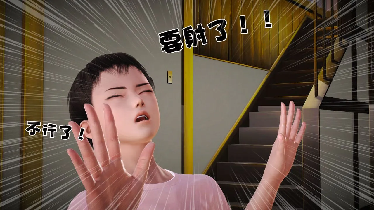 [3D]性母 - 第07话 - page 44