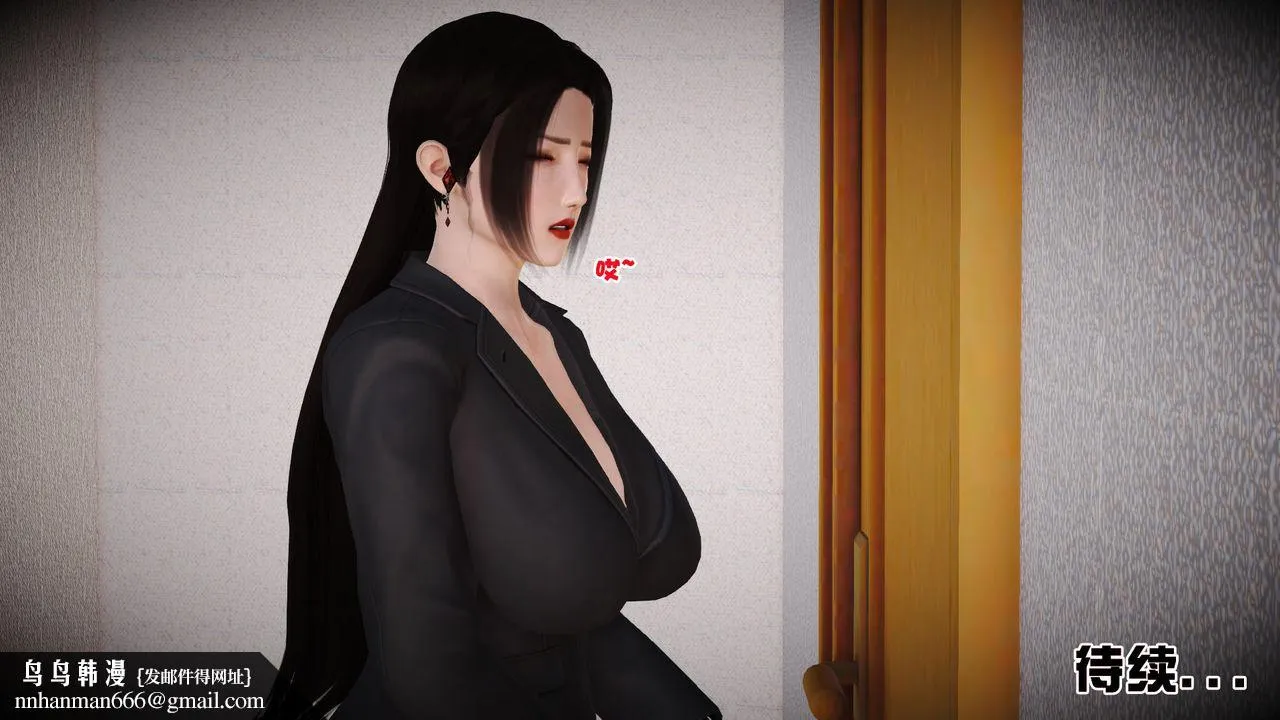 [3D]性母 - 第07话 - page 58