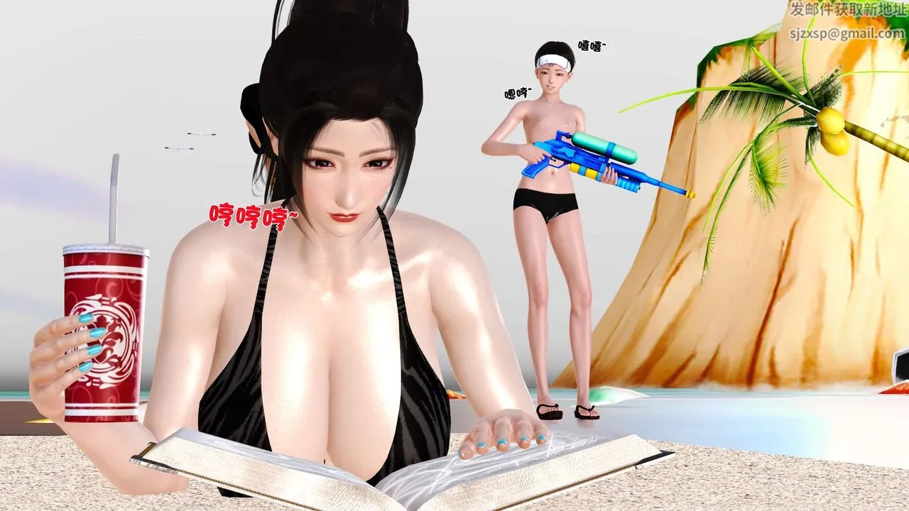 [3D]性母 - 第31话 - page 3