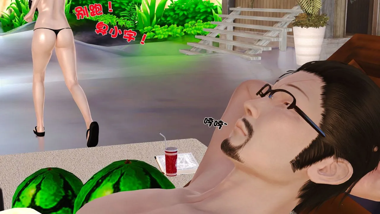 [3D]性母 - 第31话 - page 8