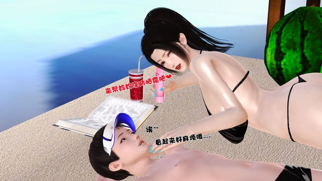 [3D]性母 - 第31话 - page 13
