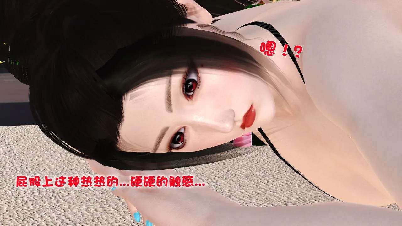 [3D]性母 - 第31话 - page 43