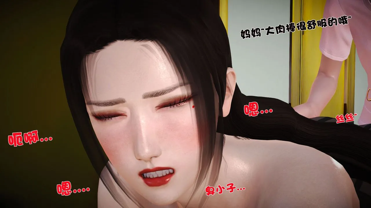 [3D]性母 - 第19话 - page 24
