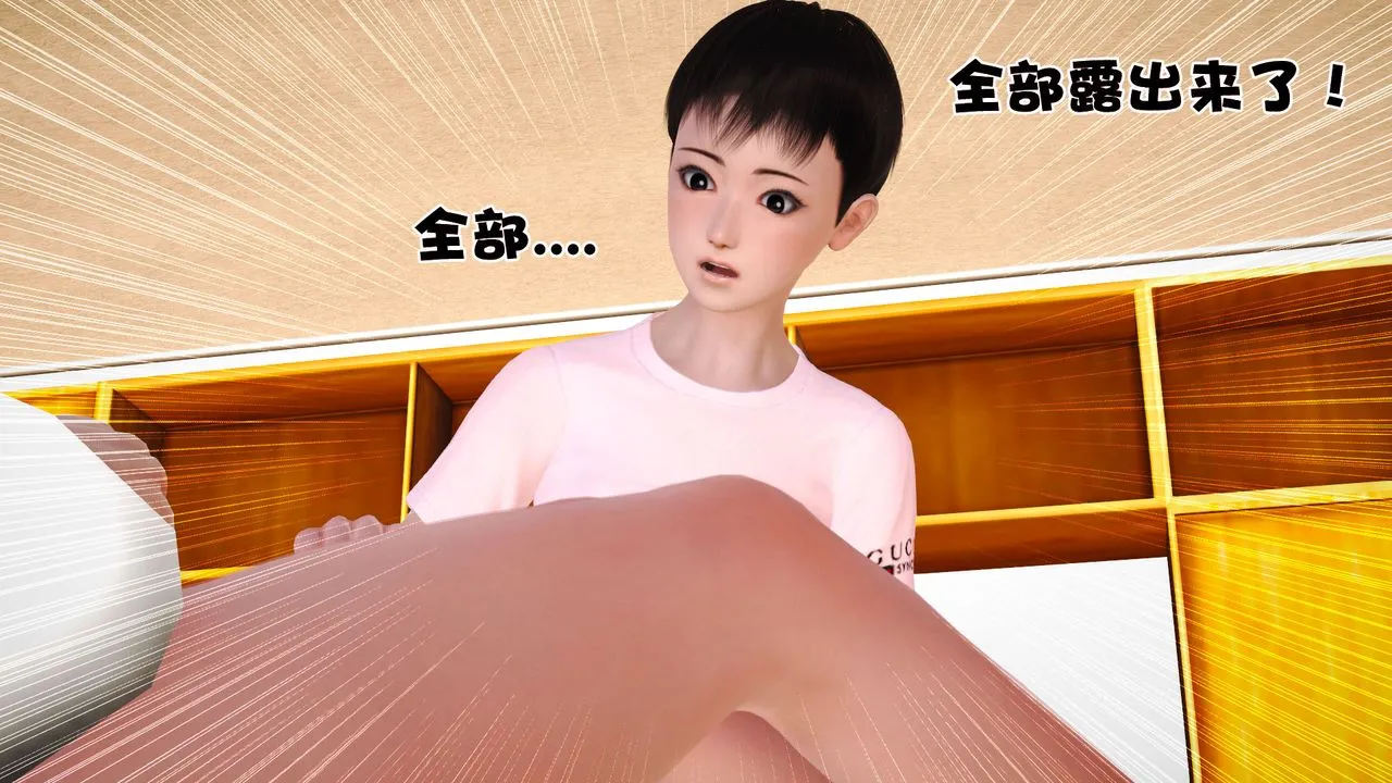 [3D]性母 - 第09话 - page 10