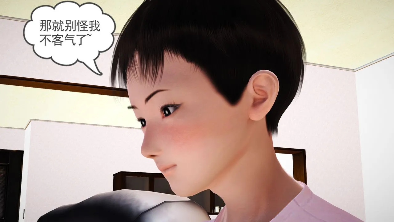 [3D]性母 - 第09话 - page 27