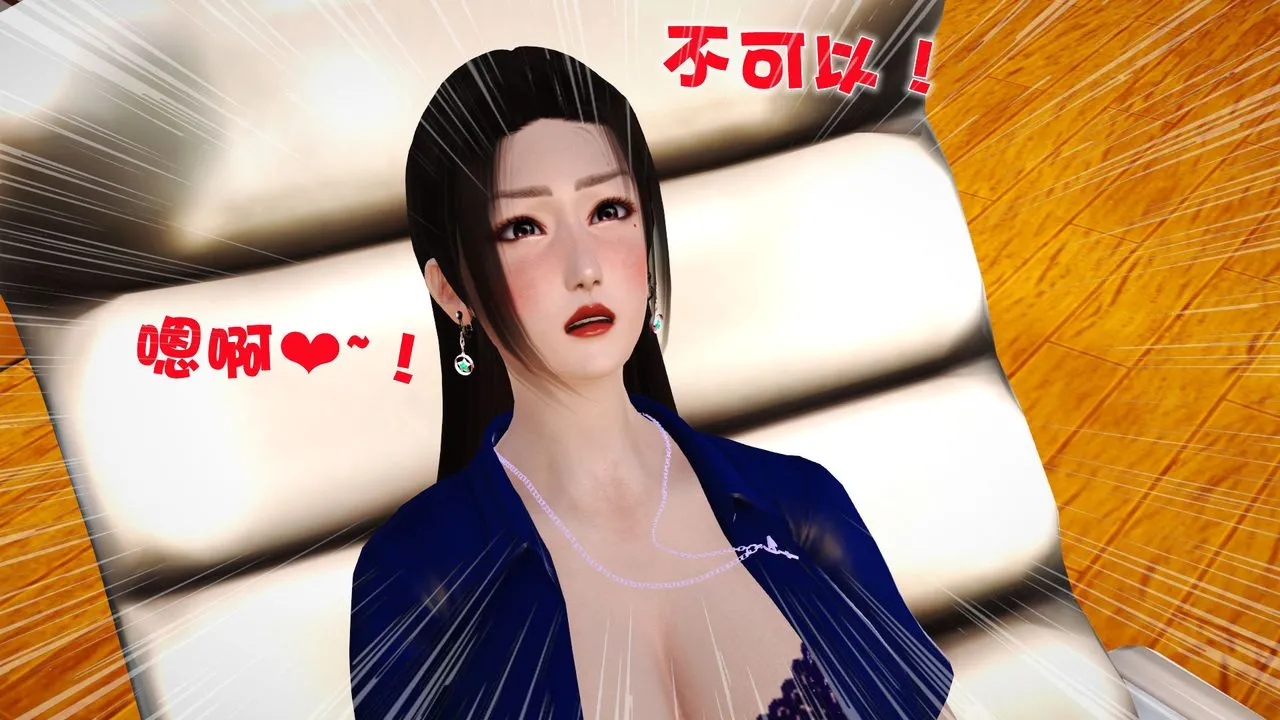 [3D]性母 - 第09话 - page 34