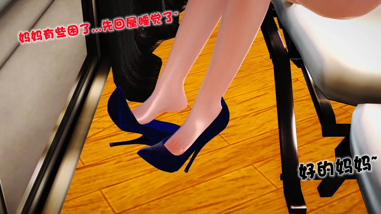 [3D]性母 - 第09话 - page 38