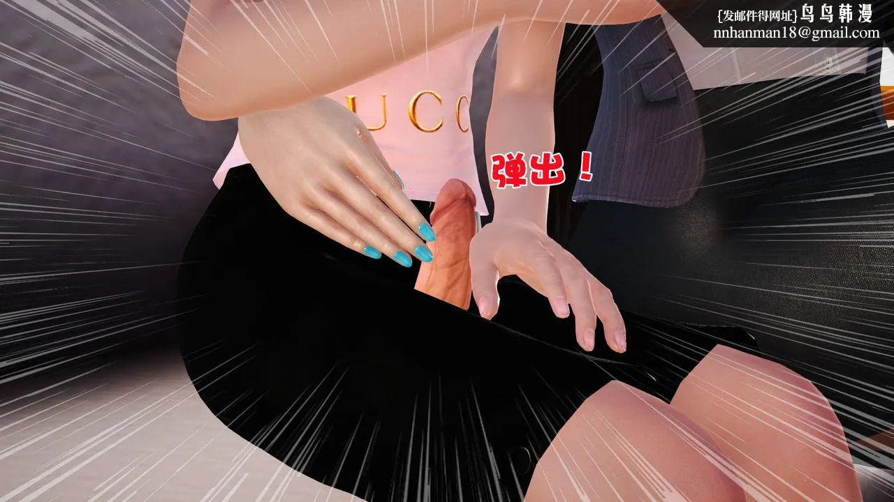 [3D]性母 - 第06话 - page 1