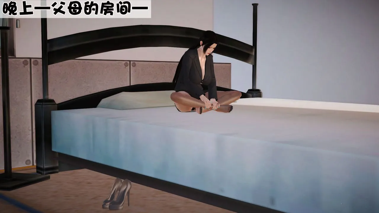 [3D]性母 - 第06话 - page 6