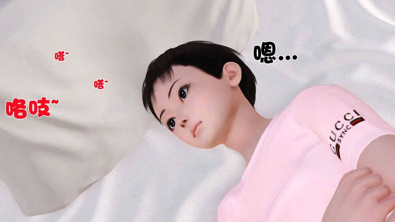 [3D]性母 - 第06话 - page 15