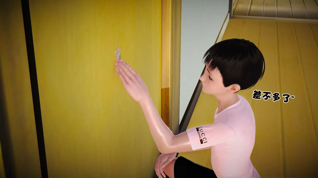 [3D]性母 - 第06话 - page 26